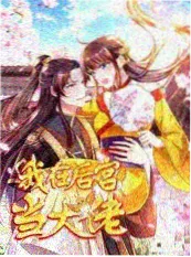 夜市百味综艺在线观看